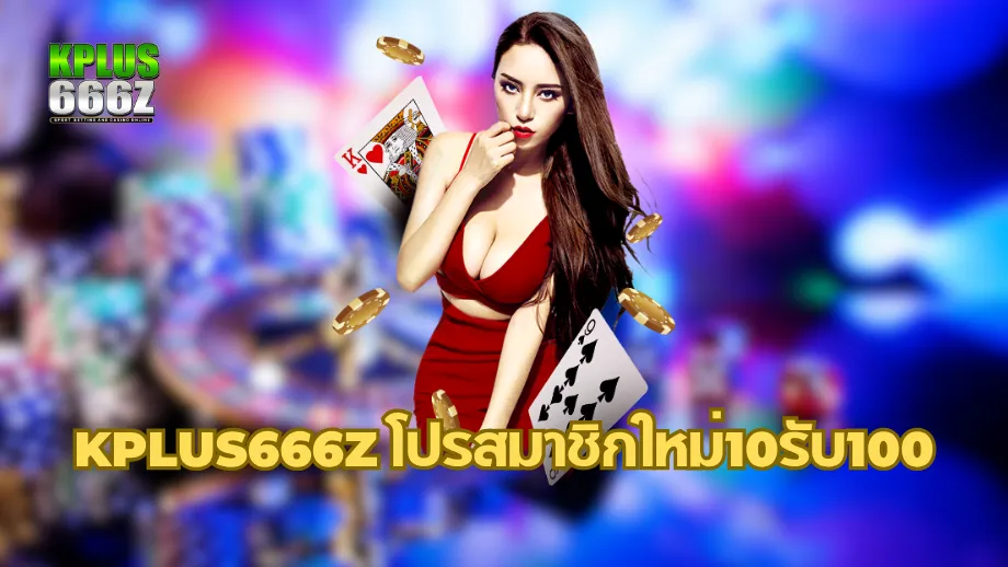 KPlus666z